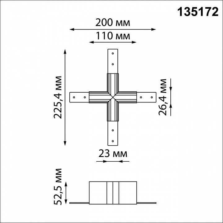 Соединитель x-образный для треков накладных novotech flum 135172
