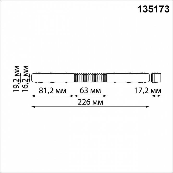 Соединитель гибкий для треков novotech flum 135173