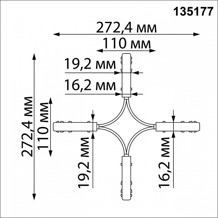 Соединитель гибкий для треков novotech flum 135177