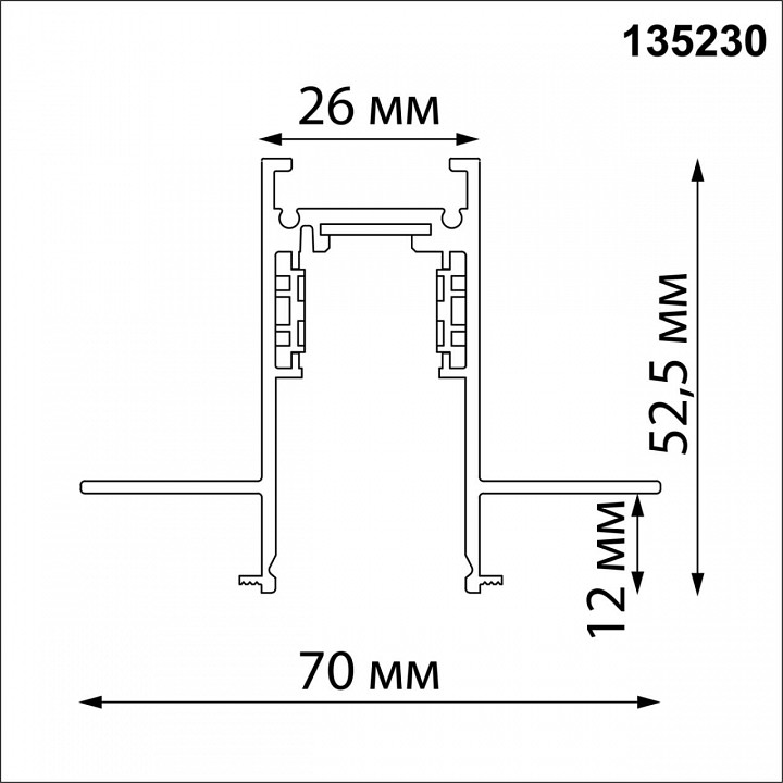 Трек встраиваемый novotech flum 135230