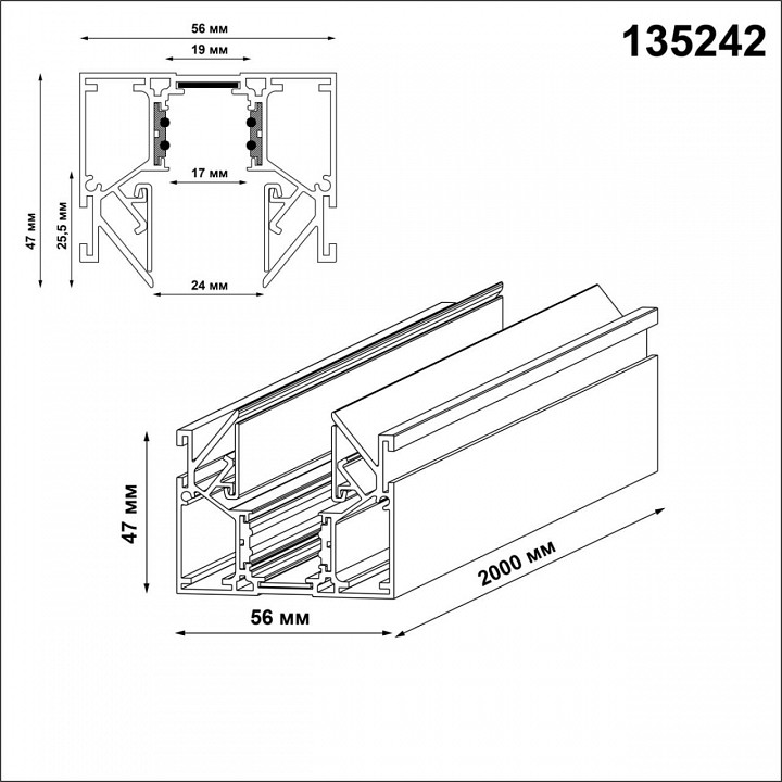 Трек встраиваемый novotech flum 135242