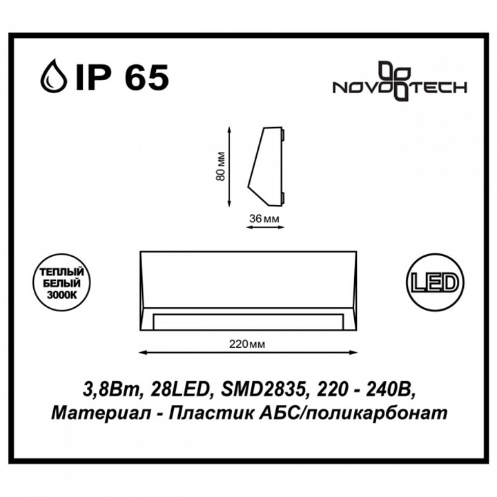 Накладной светильник novotech kaimas 357418