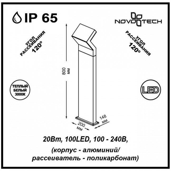 Наземный низкий светильник novotech roca 357446