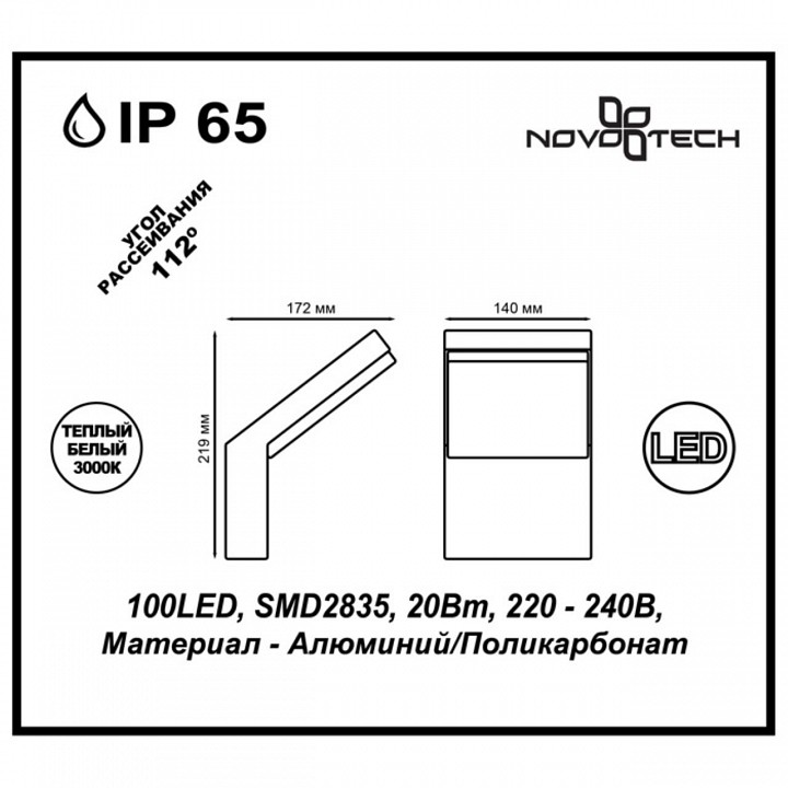 Накладной светильник novotech roca 357520