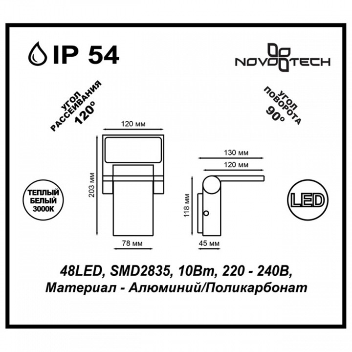 Накладной светильник novotech roca 357521