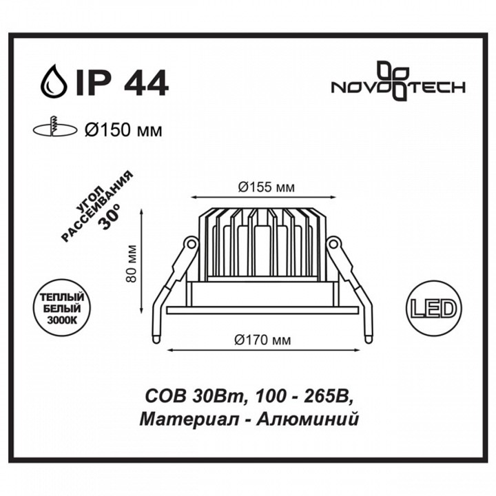 Встраиваемый светильник novotech drum 357604