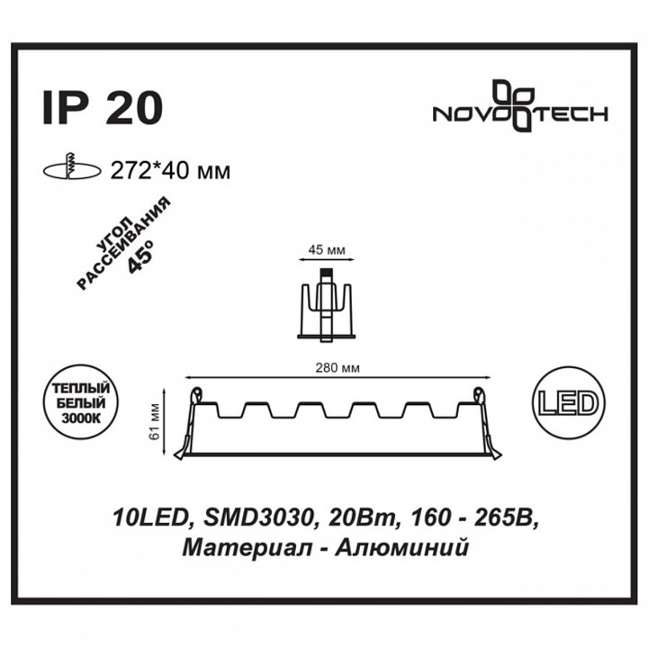 Встраиваемый светильник novotech antey 357622