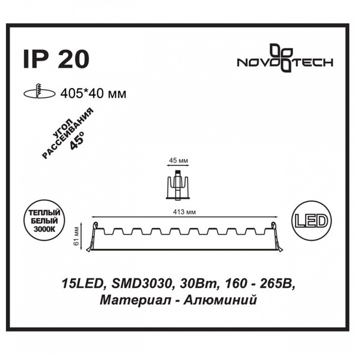Встраиваемый светильник novotech antey 357623