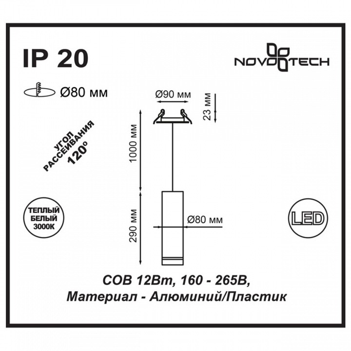 Подвесной светильник novotech arum 357690