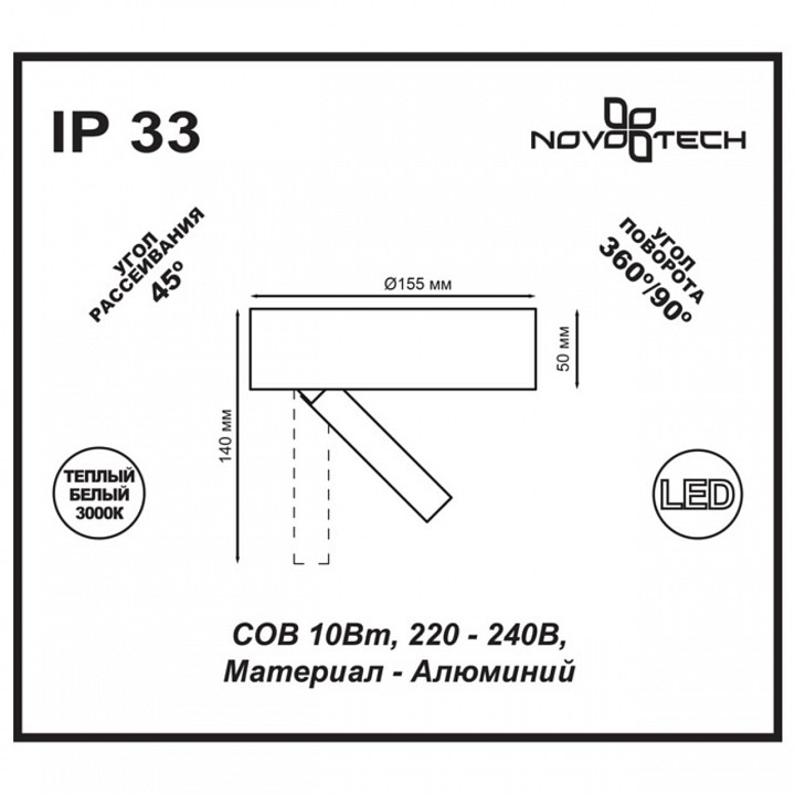 Накладной светильник novotech razzo 357704