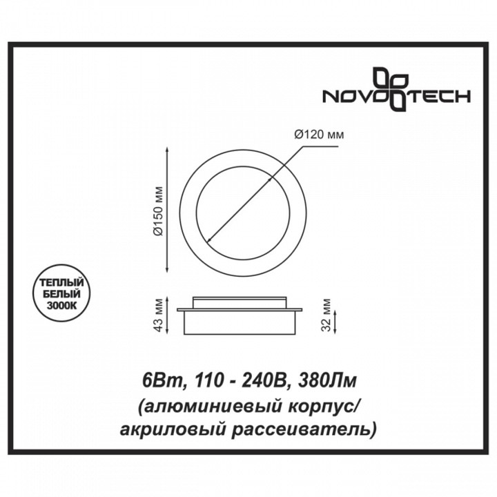 Накладной светильник novotech smena 357856