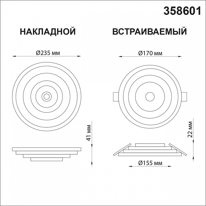 Накладной светильник novotech trin 358601