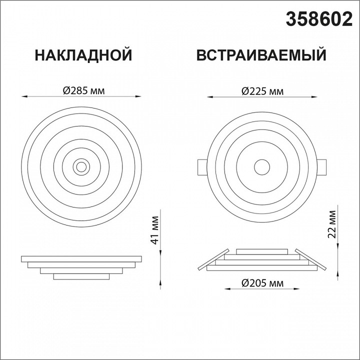 Накладной светильник novotech trin 358602
