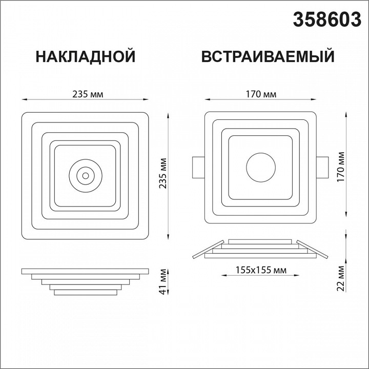 Накладной светильник novotech trin 358603
