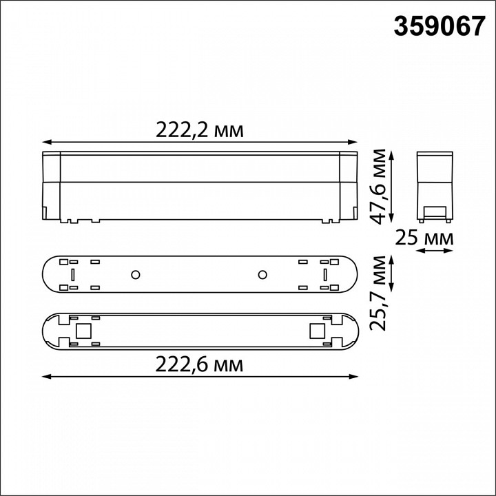 Переходник для трека novotech smal 359067