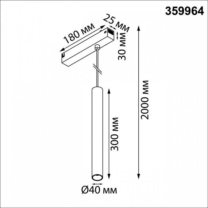Подвесной светильник novotech vector 359964