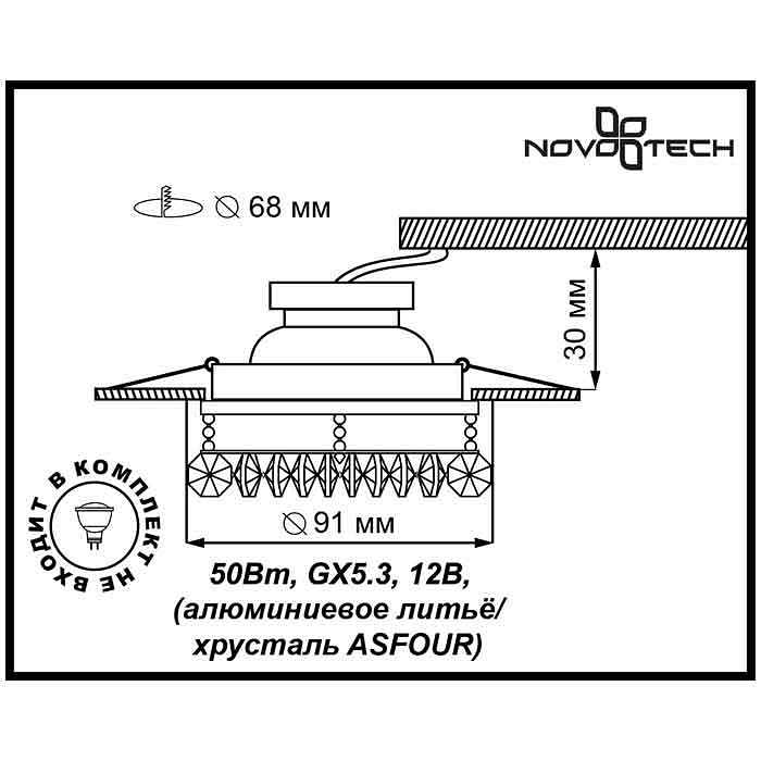 Встраиваемый светильник novotech flame 1 369269