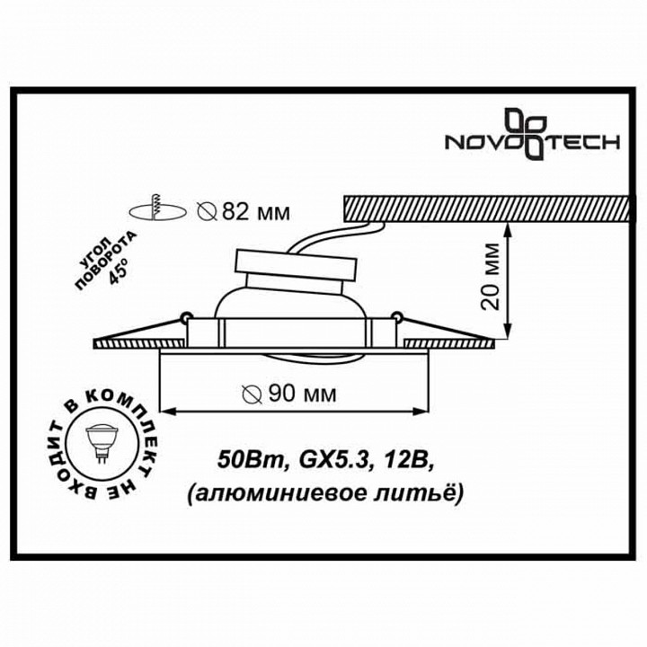 Встраиваемый светильник novotech trek 369609