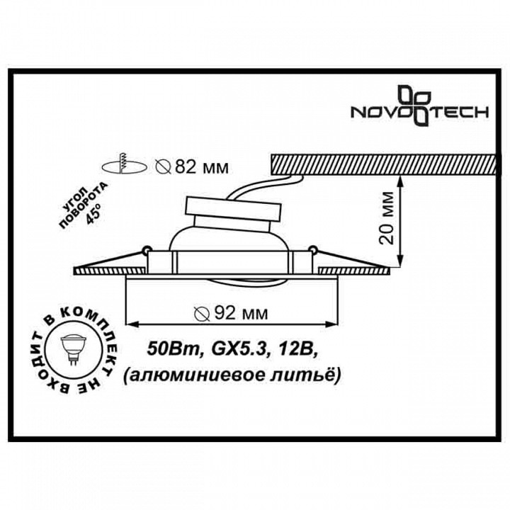 Встраиваемый светильник novotech henna 369643