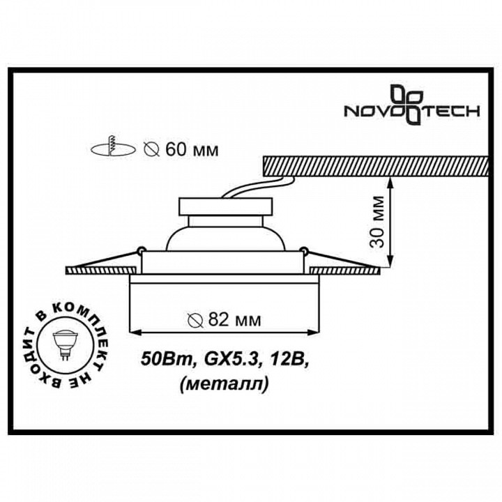 Встраиваемый светильник novotech classic 369705