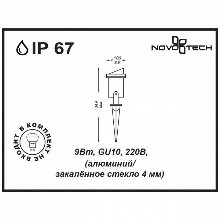 Наземный низкий светильник novotech landscape 369954