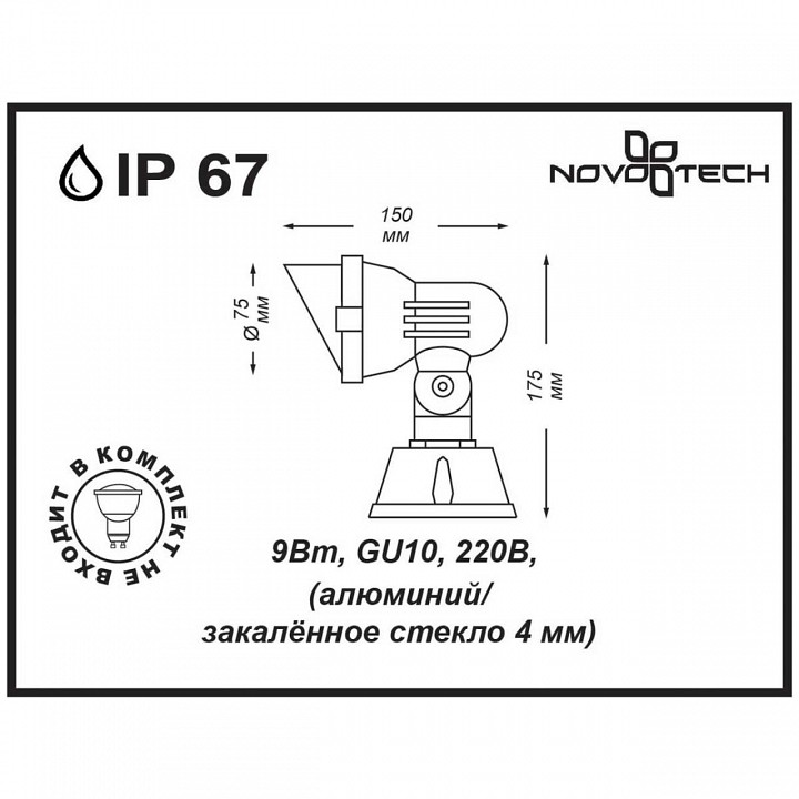 Наземный низкий светильник novotech landscape 369955