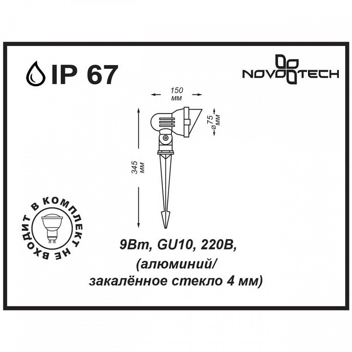 Наземный низкий светильник novotech landscape 369956