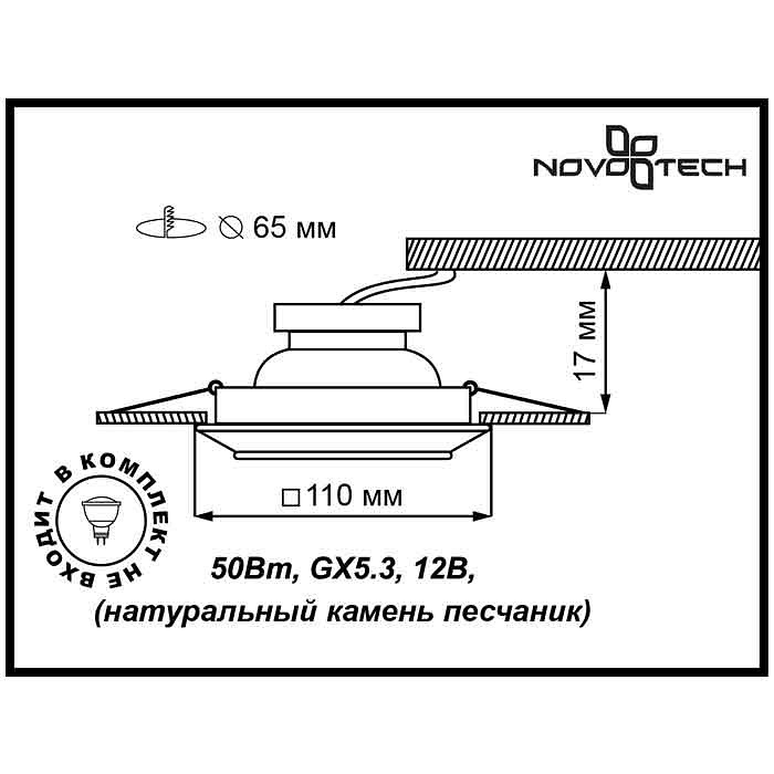 Встраиваемый светильник novotech pattern 370091