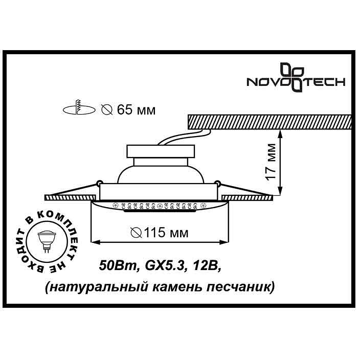 Встраиваемый светильник novotech pattern 370093