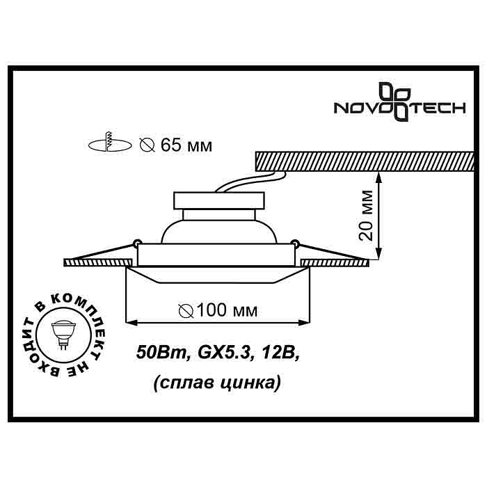 Встраиваемый светильник novotech forza 370246
