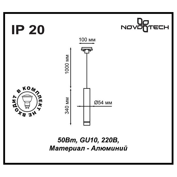 Подвесной светильник novotech pipe 370401