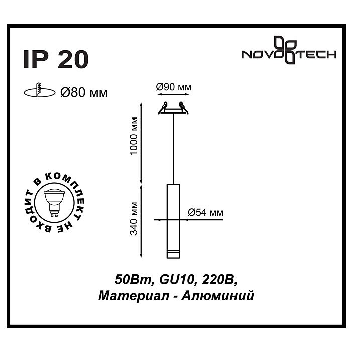 Подвесной светильник novotech pipe 370402