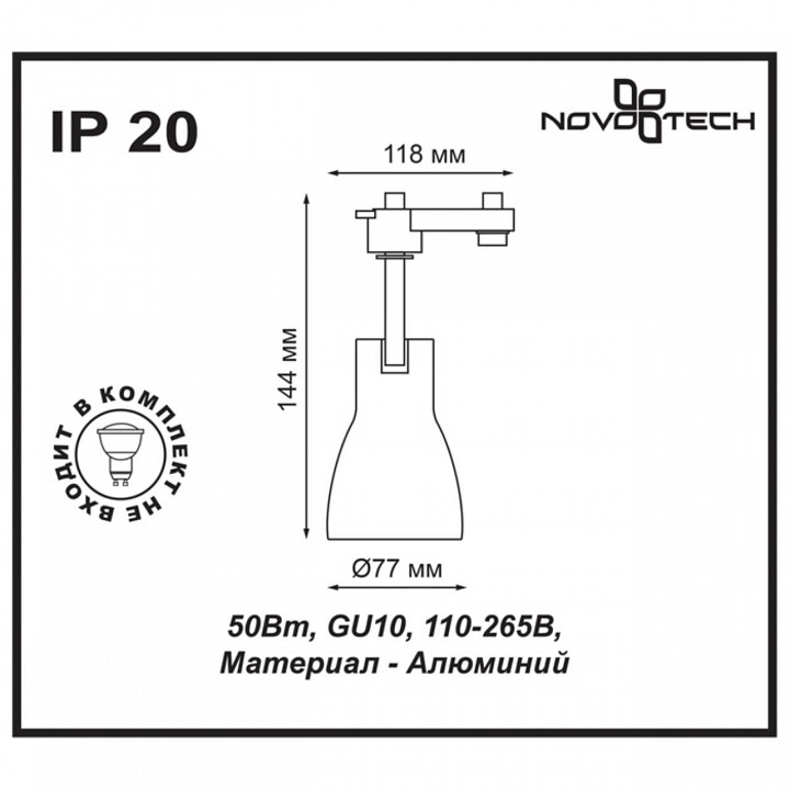 Светильник на штанге novotech pipe 370404