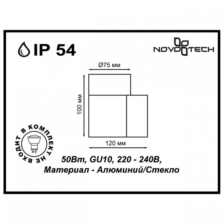 Светильник на штанге novotech landscape 370406
