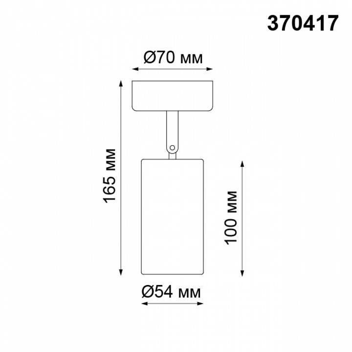 Спот novotech pipe 370417