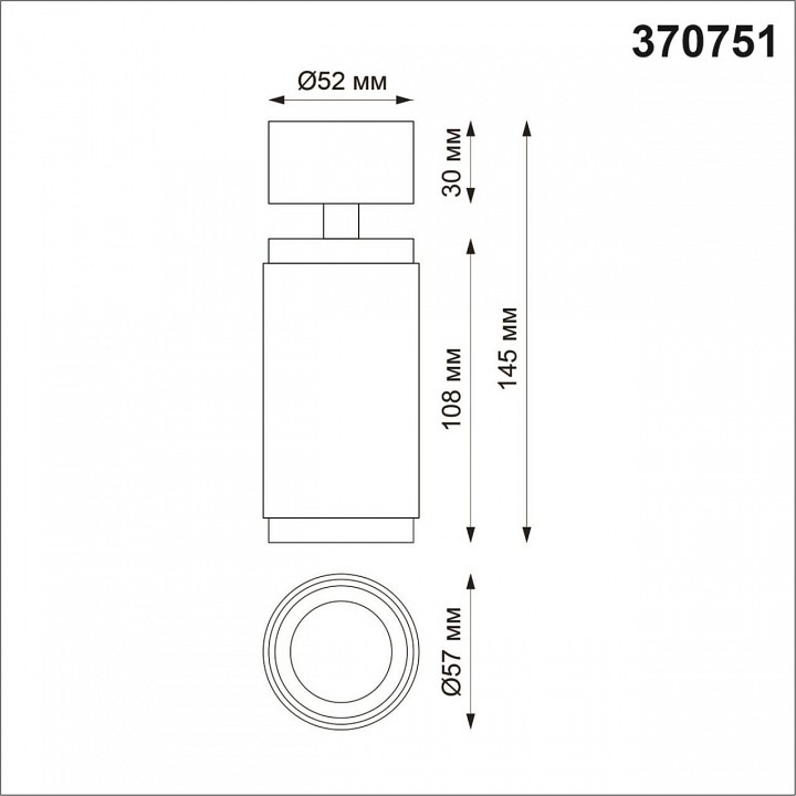 Спот novotech mais 370751
