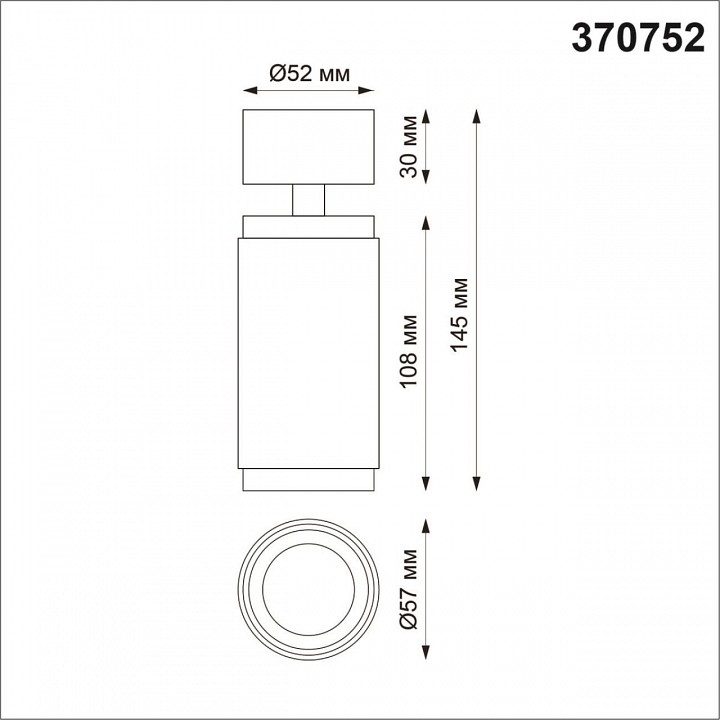 Спот novotech mais 370752