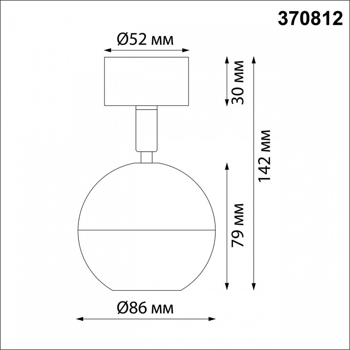 Спот novotech garn 370812