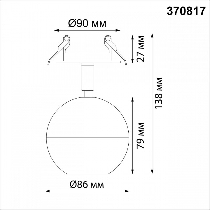 Спот novotech garn 370817