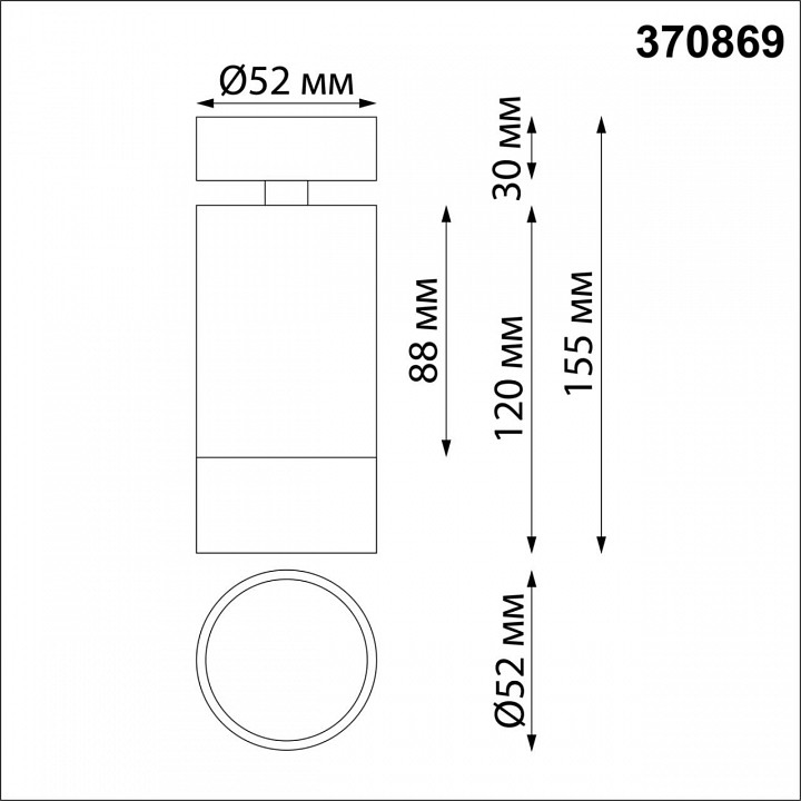 Спот novotech slim 370869