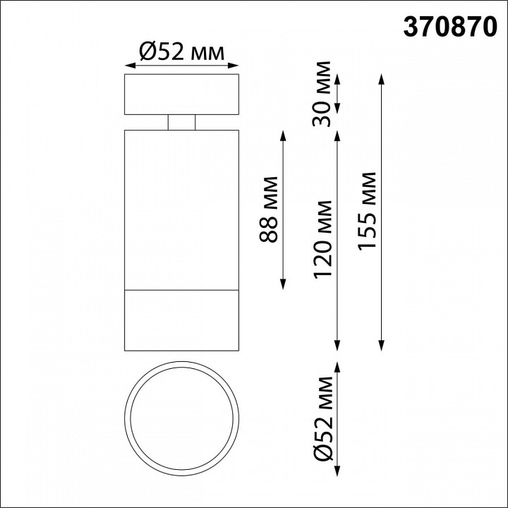 Спот novotech slim 370870