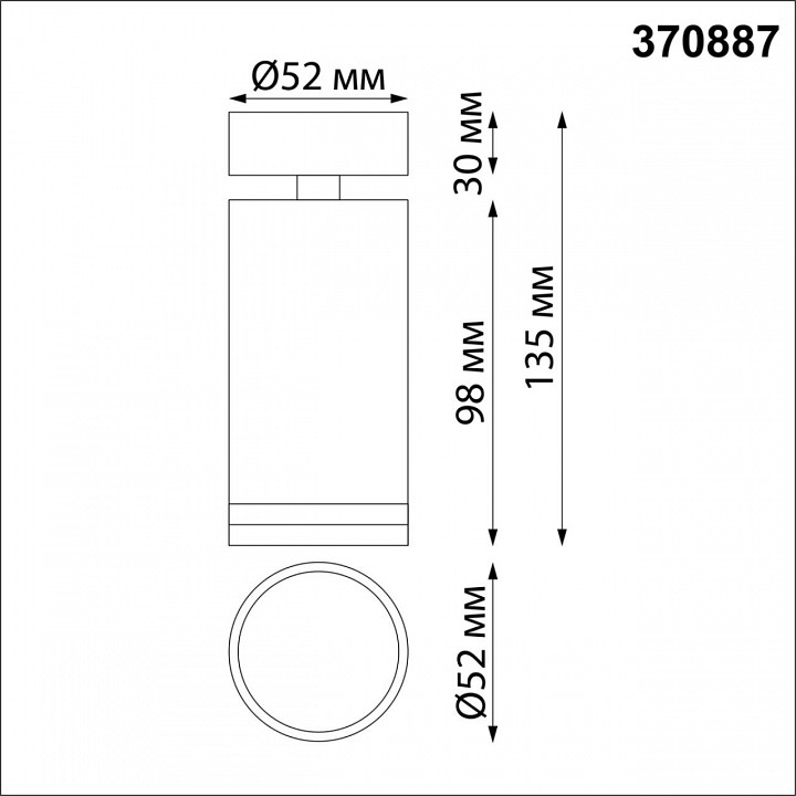 Спот novotech ular 370887