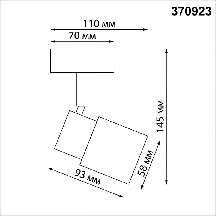 Спот novotech molo 370923
