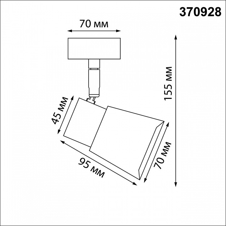 Спот novotech molo 370928