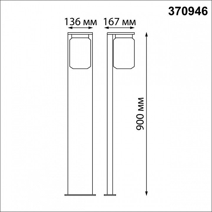 Наземный низкий светильник novotech fran 370946