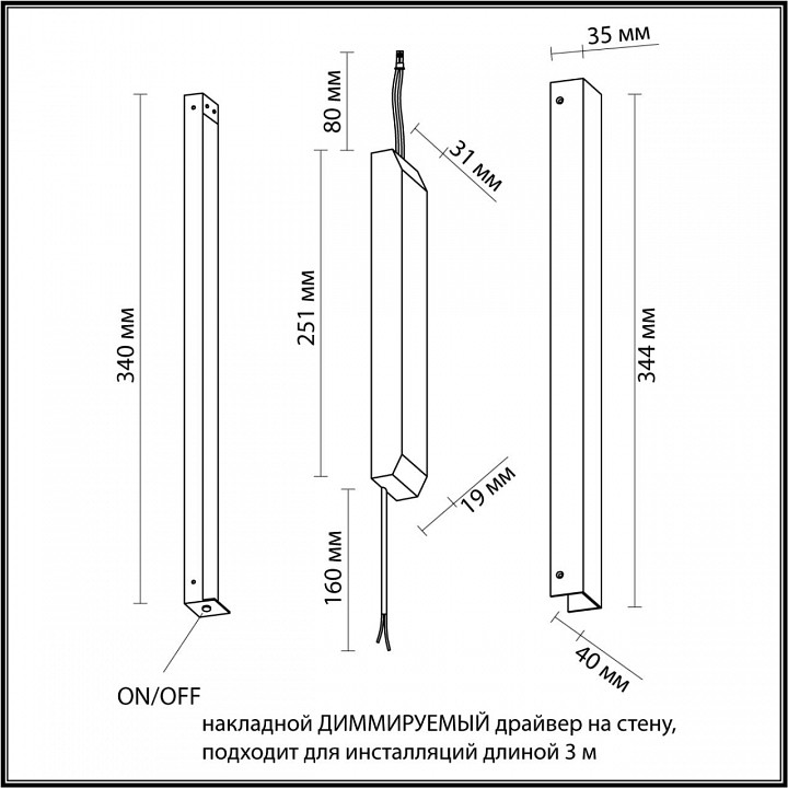 Блок питания odeon light fino 357787