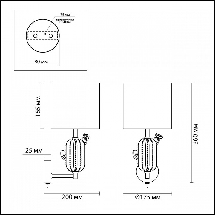 Бра odeon light cactus 5425/1w