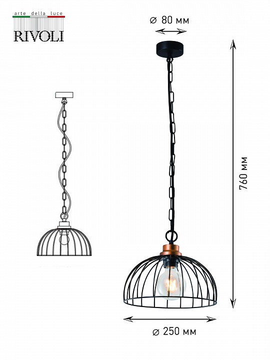 Подвесной светильник rivoli agarola б0045284