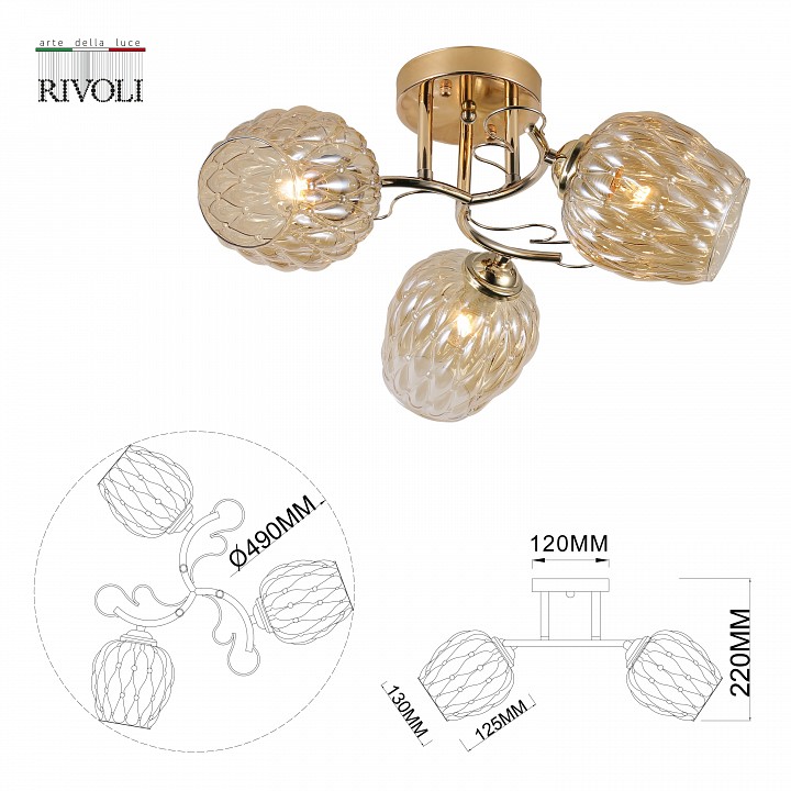 Потолочная люстра rivoli alexia б0054732