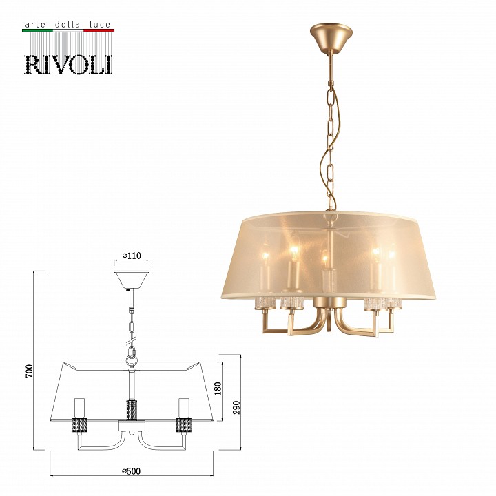 Подвесной светильник rivoli elinor б0055626